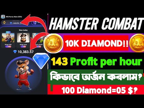 Hamster Kombat New Update | Finally 10000 Diamonds & 143 profit per hour | Hamster second season