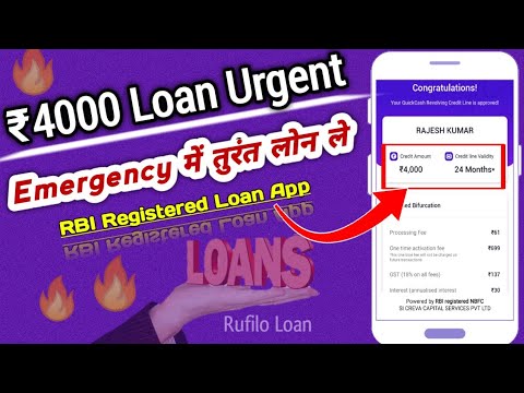 ₹4000- Urgent Loan तुरंत लें | Emergency Loan App | Loan App