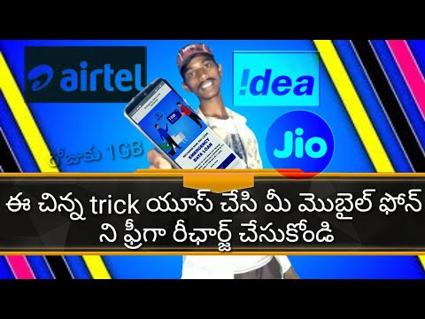 (Expired) New App to get FREE Recharge in Telugu || earn free recharge || darmidarling telugu 2021