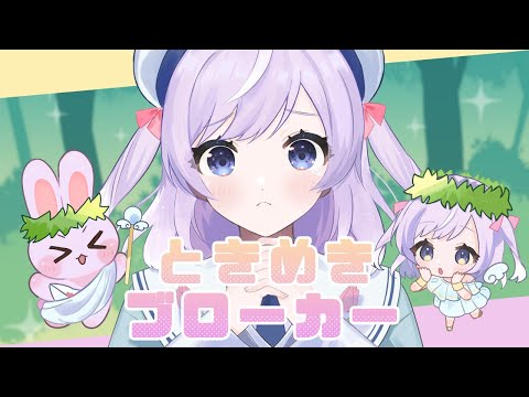 〖 歌ってみた 〗 ときめきブローカー / P丸様。 Covered by るる 〖 オリジナルMV 〗