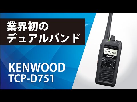 KENWOOD製 TCP-D751 商品紹介