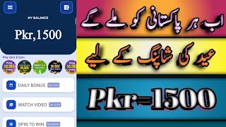 Earning App In Pakistan, Make Money Online In Pakistan, PaymentPoof Easypaisa and Jazz