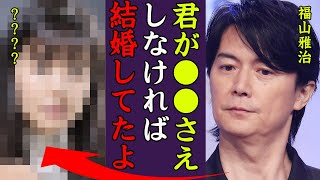 福山雅治が本気で結婚を考えた女性と破局した理由に一同驚愕…！『君が●●なんかしなければ…』桜坂で知られる歌手の意外すぎる歴代彼女に驚きを隠せない…！