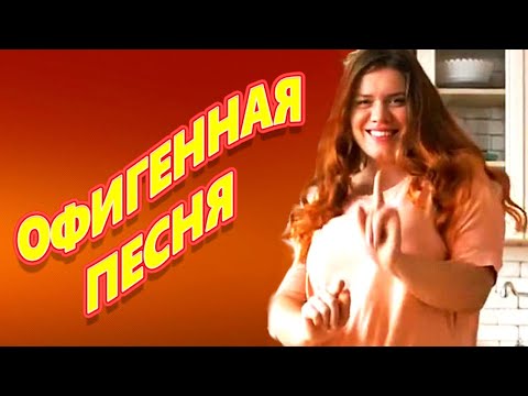 Весёлая шуточная песня!!! Алка минералка!!! Шепилова Любовь