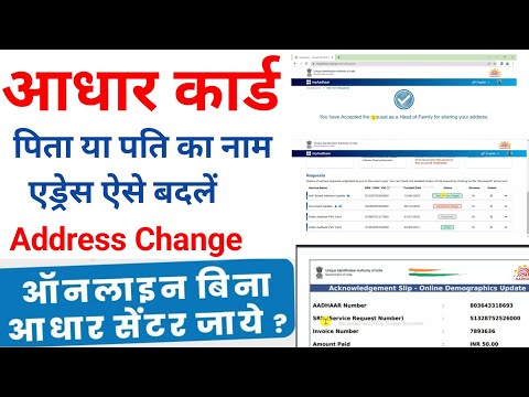 How To Change Address In Aadhar Card Online || aadhar card me address kaise change #Aadhar address