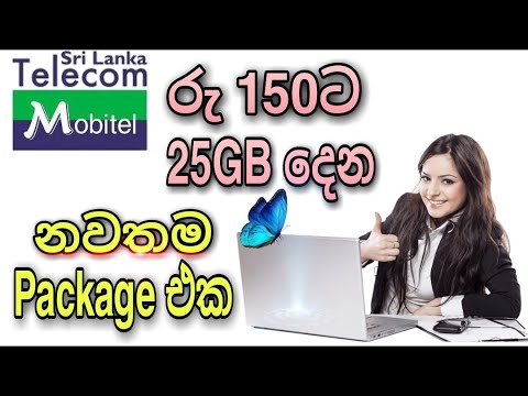 Mobitel New Data Plan Package | e Learning Packages | Mobitel New Data Plan Sinhala 2021