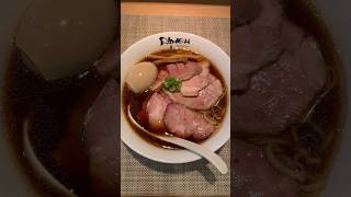 Ramen 1/20（にじゅうぶんのいち）【ミシュランガイド東京2018】掲載　#ラーメン　#荒川区　#ミシュラン　#ビブグルマン