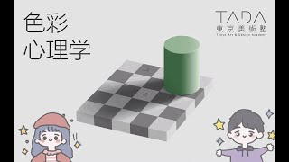 【美术学部考点】色彩心理学