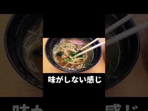 【スシロー】「烈志笑魚油　麺香房　三く」監修　煮干し香る 大阪だしラーメン