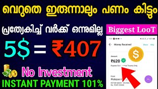 Earn ₹407 | How to make money without any work | mCrypto App |Money Making App Malayalam|Crypto Cash