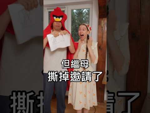 蜜拉是灰姑娘 | 蜜拉士愷 #異國戀 #蜜拉 #波蘭 #amwf