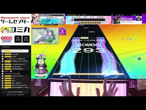 【チュウニズム配信】I'veの曲チュウニズムは実質4曲目（イロドリ2曲・オリジナル2曲）＜2024年9月4日・平日昼配信＞#125