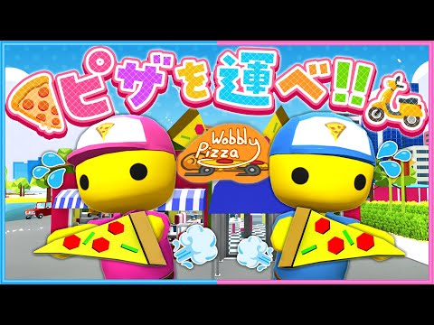 #4 都会の街に行く!!ピザ配達の仕事が楽しい🍕!!【 Wobbly Life/ウォブリーライフ 】