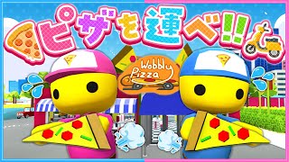 #4 都会の街に行く!!ピザ配達の仕事が楽しい🍕!!【 Wobbly Life/ウォブリーライフ 】