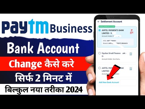 Paytm Business Me Bank Account Kaise Change Kare | How To Change Bank Account In Paytm Business