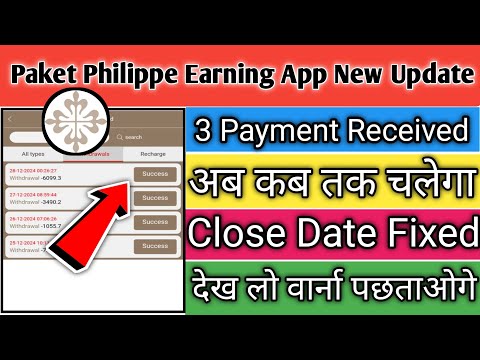 Paket philippe earning app new update || paket philippe app kab tak chalega 🤔 || online earning app