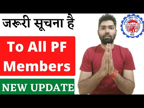 EPFO new update 2022 e nomination in pf yaa pf withdrawal process ho iss baat ka dhyan rakhna