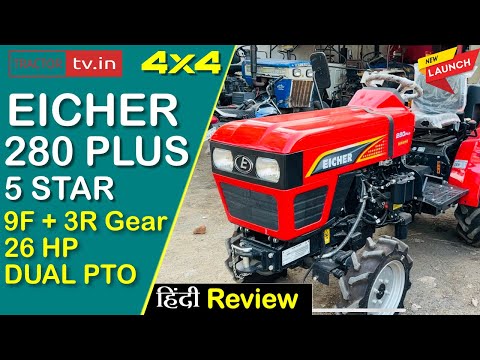 New launch mini tractor Eicher 280 plus 4x4 review #tractortv1 #tractortv #eicherminitractor