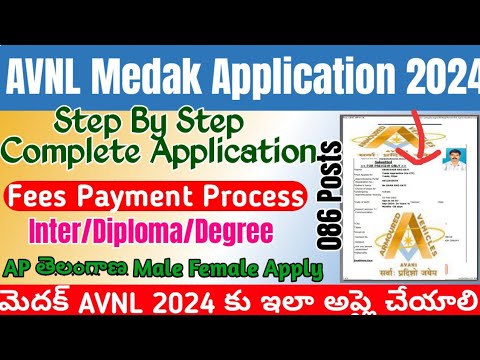 AVNL Medak Application Form Fill Up 2024 Telugu|Armoured Vehicles Nigam Limited Fees Payment Process