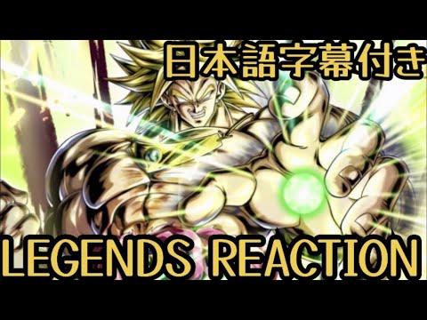 ドラゴンボール レジェンズ LL ブロリー リアクションDRAGON BALL legends LL Broly Reaction