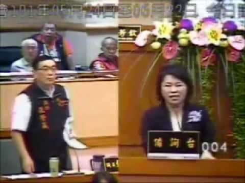 張榮藏20120525質詢影片