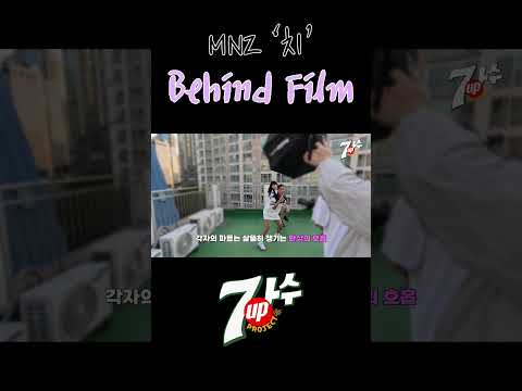 [가내수공업] MNZ | MNZ '치' Behind Film #MNZ #가내수공업  #Behind #SHORTS