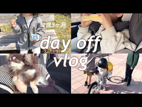 【休日vlog】家族でお出掛け🚗愛犬も一緒にイベントへ🐶食べて、遊んで、2歳児の体力恐ろしい🫠🫠