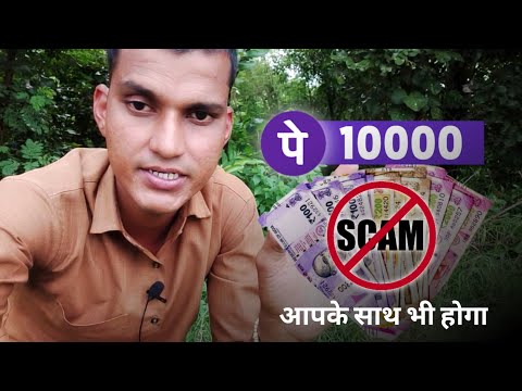 10000 Scam