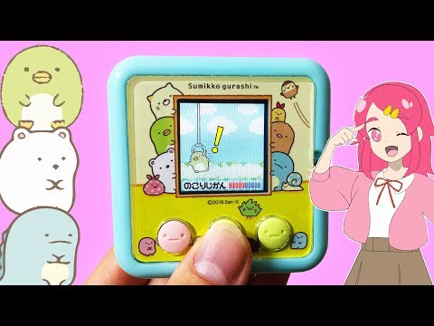 すみっコあつめ♪♪ はじめてゲーム実況？してみた！ すみっこぐらし お世話♥アンリルちゃんねる♥