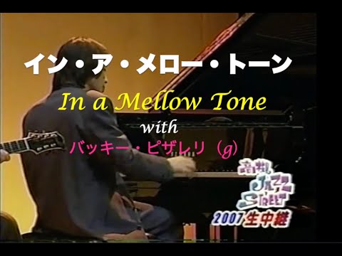 with バッキー・ピザレリ／In a Mellow Tone／イン・ア・メロー・トーン／岸ミツアキ