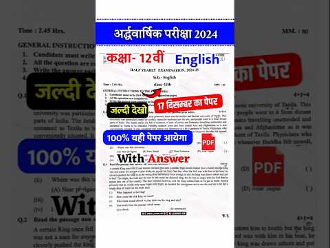 Rbse class 12 english half yearly exam paper 2024-25 17 December 2024