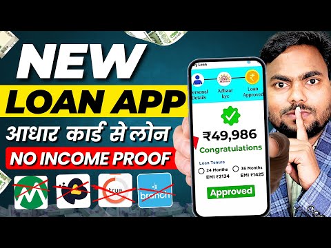 101% New instant loan app without income proof | loan app fast approval 2024 | Bad CIBIL Score Loan