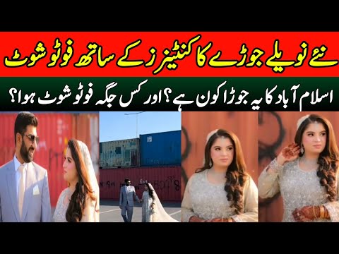 Couple Photoshoot with Containers in Islamabad | Most Viral Couple in PTI Protest D Chowk