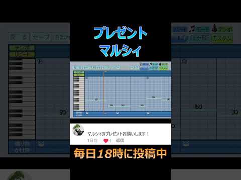 【パワプロ2024】応援歌「プレゼント」マルシィ