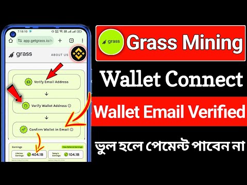 Grass Mining Wallet Connect | Grass Mining Trust Wallet Setup | Grass Mining Email Verified | Grass