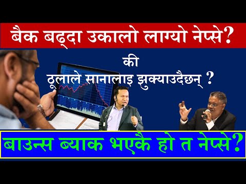 🟩#Nepse🟩मा झण्डीमारबाट फण्डामेन्टलमा लागेकै हुन त लगानीकर्ता ?? @fincotech #badrigautam