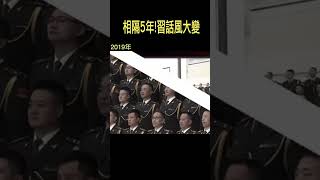 習近平2019年和2024年的澳門講話，狀態差別這麼大！｜大宇拍案驚奇  #習近平 #澳門