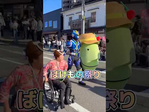 【奇祭】ばけもの祭と呼ばれる天神祭。色んなキャラクターが揃いカオス状態！in山形県鶴岡市