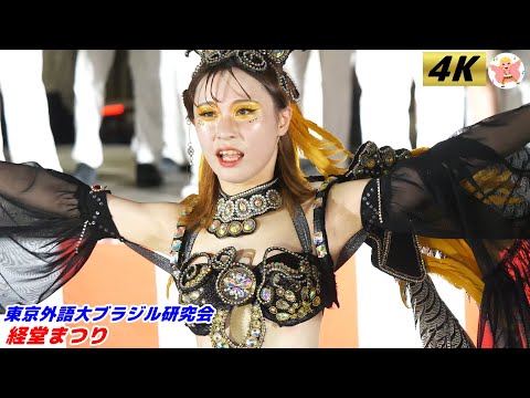 【4K】東京外語大ブラジル研究会 経堂まつり 2024 #3 Samba in Japan　2024