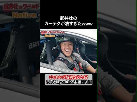 Is it possible to park in the garage on his first day of drifting?! 【with NOBUYUKI TANIGUCHI】