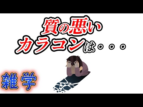 【雑学】コンタクトレンズ及びカラコンに関する雑学