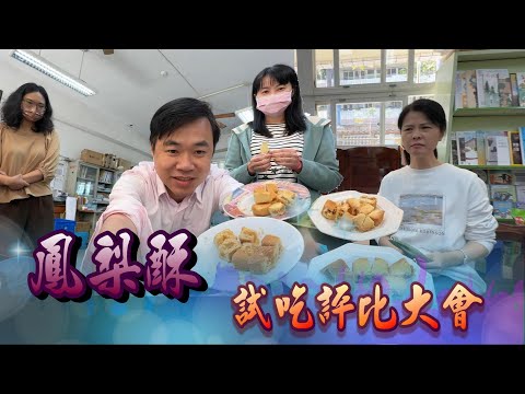 [Coffee and Food] Pineapple Cake Tasting and Evaluation Conference at Quanlian Supermarkets 2023.3.2