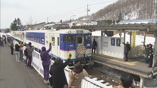 【HTBニュース】夕張さようなら夕張支線　１２６年の歴史に幕