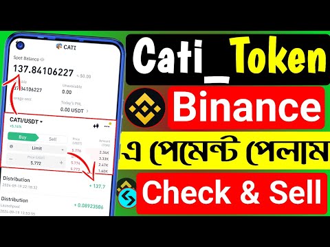 Catizen Payment Received Binance । Cati Token Sell Binance । cati coin Trade । cati to usdt । Cati