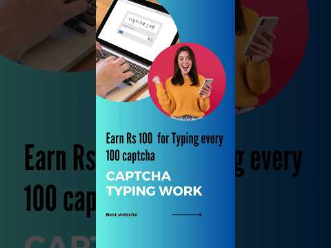 कमाए Rs.100 हर 100 captcha Typing करके | Work from home job  #shortsvideo #onlineearning  #ytshorts