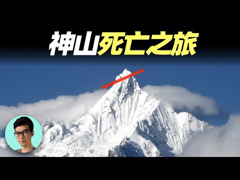 1990年中日登山隊攀登西藏的“神山”，結果全部離奇失蹤，一本日記解開謎團「曉涵哥來了」