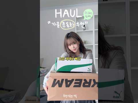 로제가 화보에서 신은 운동화 따라사봄🎶#shorts