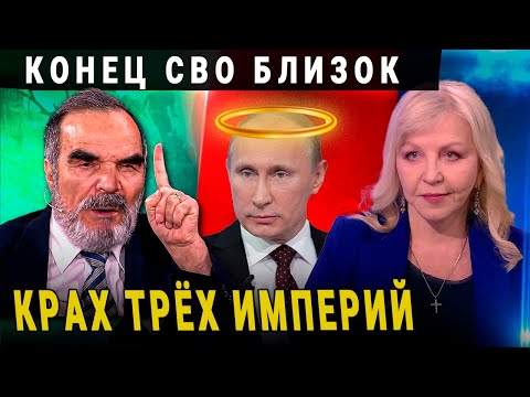 ШОКИРУЮЩЕЕ СОВМЕСТНОЕ ПРЕДСКАЗАНИЕ! СИДИК АФГАН И ТАТЬЯНА БОРЩ