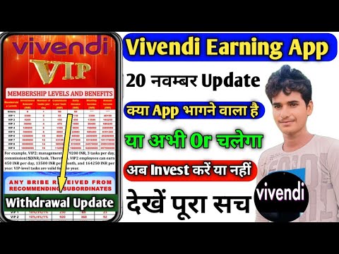 vivendi earning app real or fake। vivendi task app withdrawal। vivendi app new update today