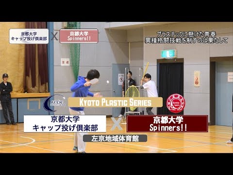 Table tennis vs Bottle cap baseball game (Japan)